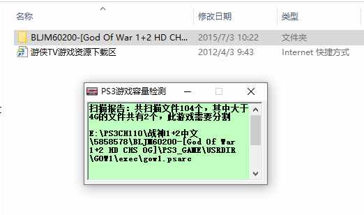 2TB容量可以装100个游戏，PS3外挂硬盘玩破解教程