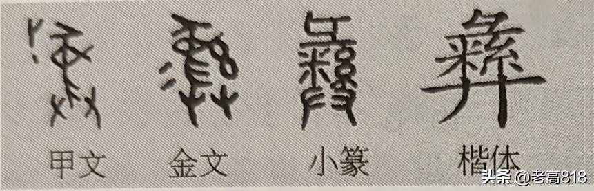 彝良之疑？