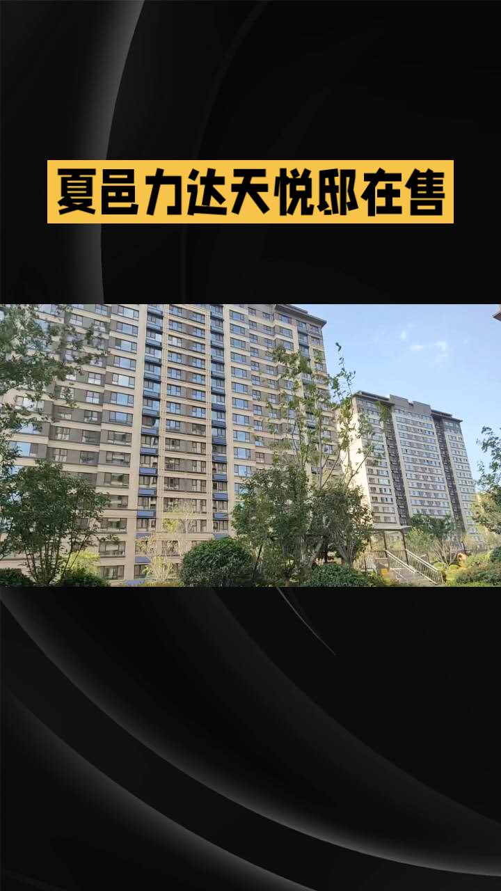 力达六期法拍房6至8折